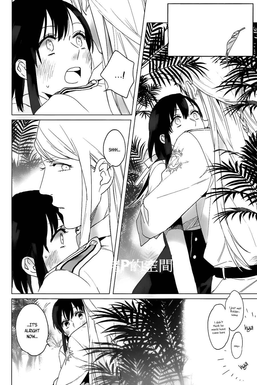 Page 22 Chapter 13 Kamigami no Asobi: Ludere Deorum