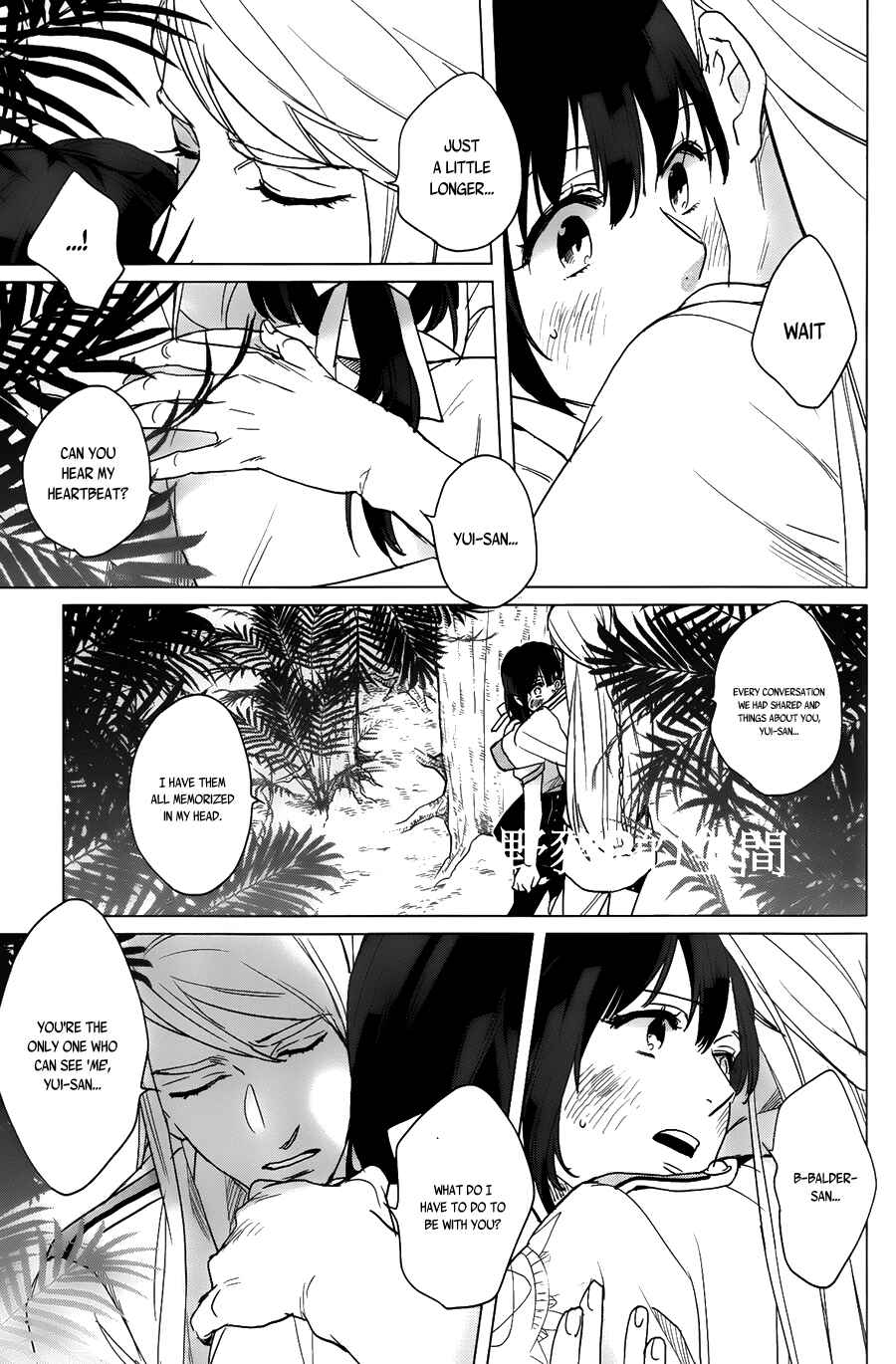 Page 23 Chapter 13 Kamigami no Asobi: Ludere Deorum