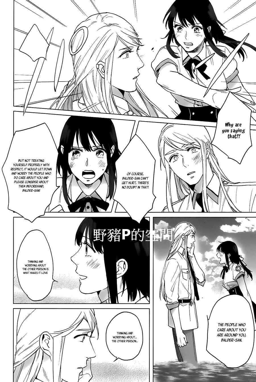 Page 26 Chapter 13 Kamigami no Asobi: Ludere Deorum