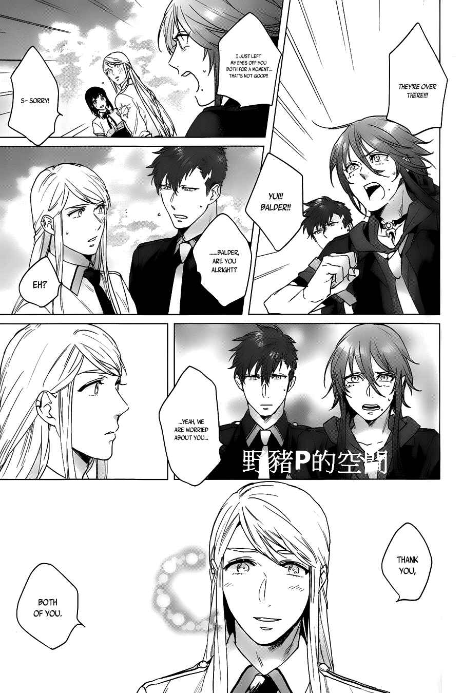Page 27 Chapter 13 Kamigami no Asobi: Ludere Deorum