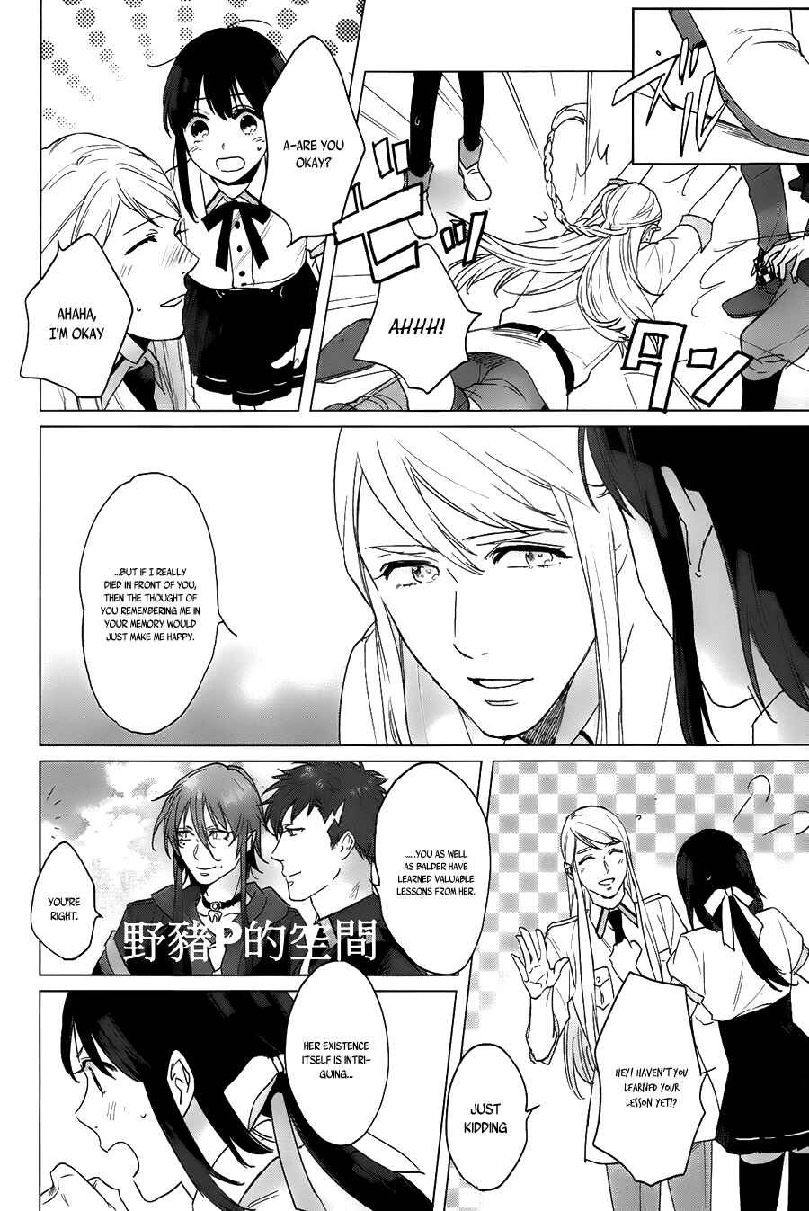 Page 28 Chapter 13 Kamigami no Asobi: Ludere Deorum