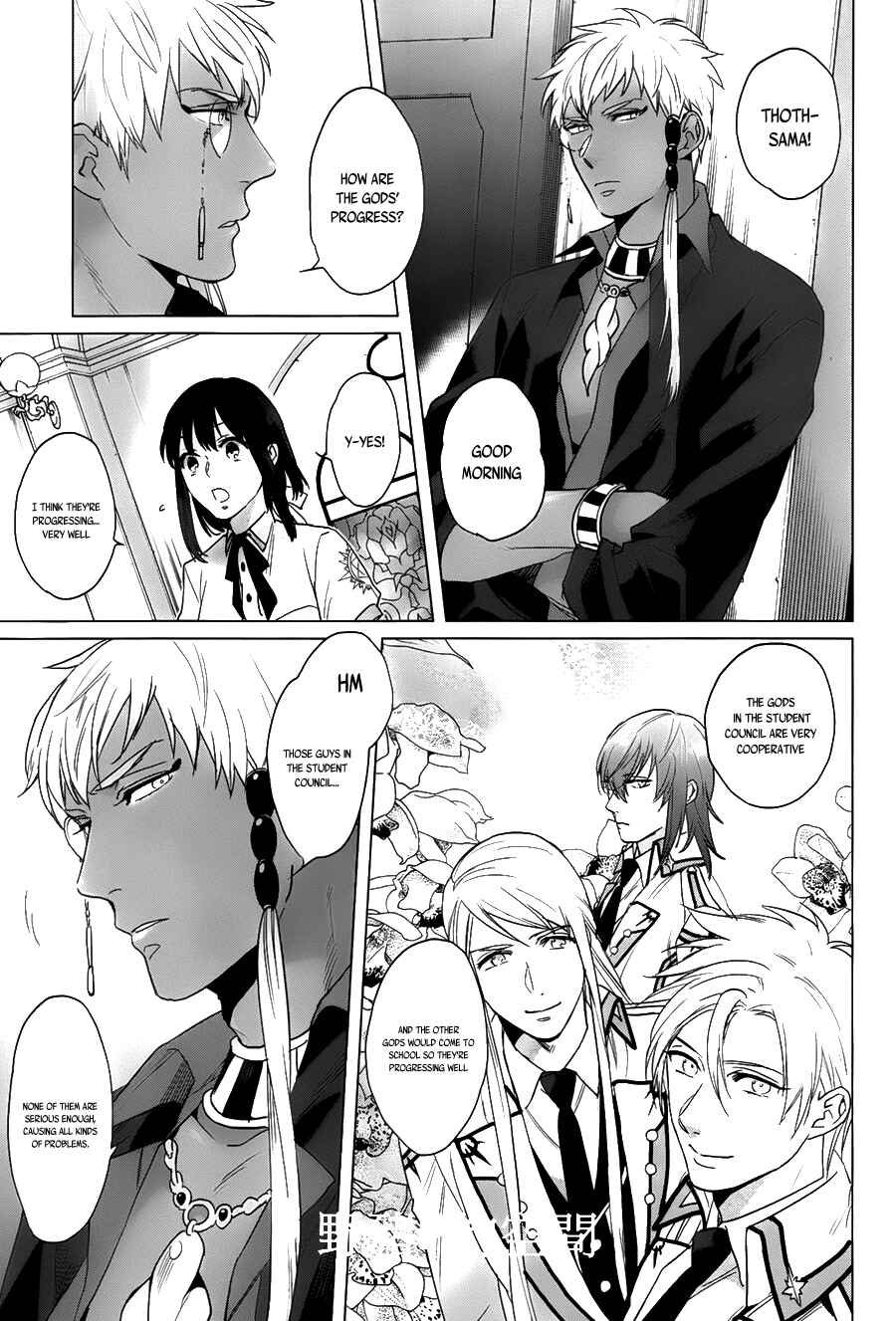 Page 5 Chapter 13 Kamigami no Asobi: Ludere Deorum