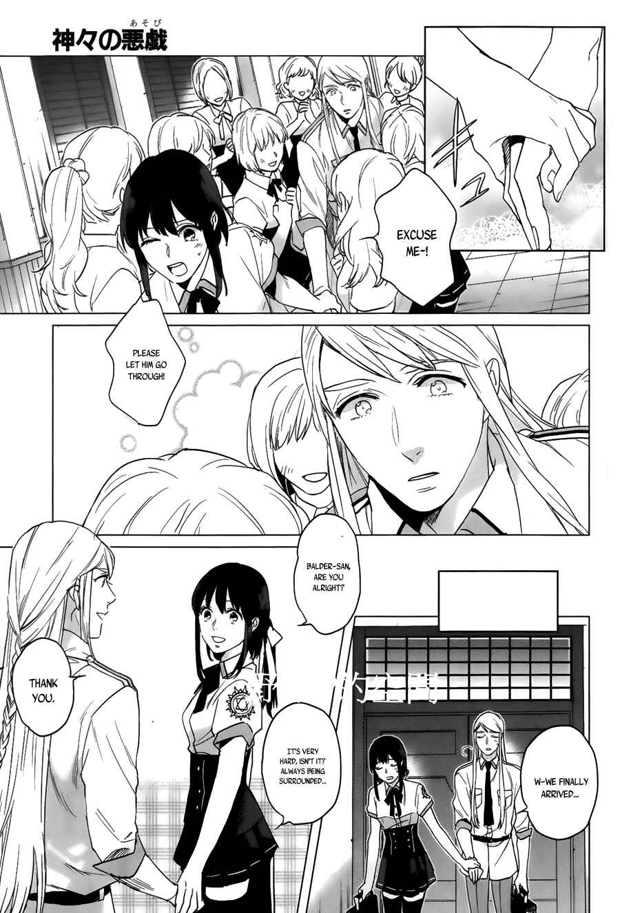 Page 7 Chapter 13 Kamigami no Asobi: Ludere Deorum