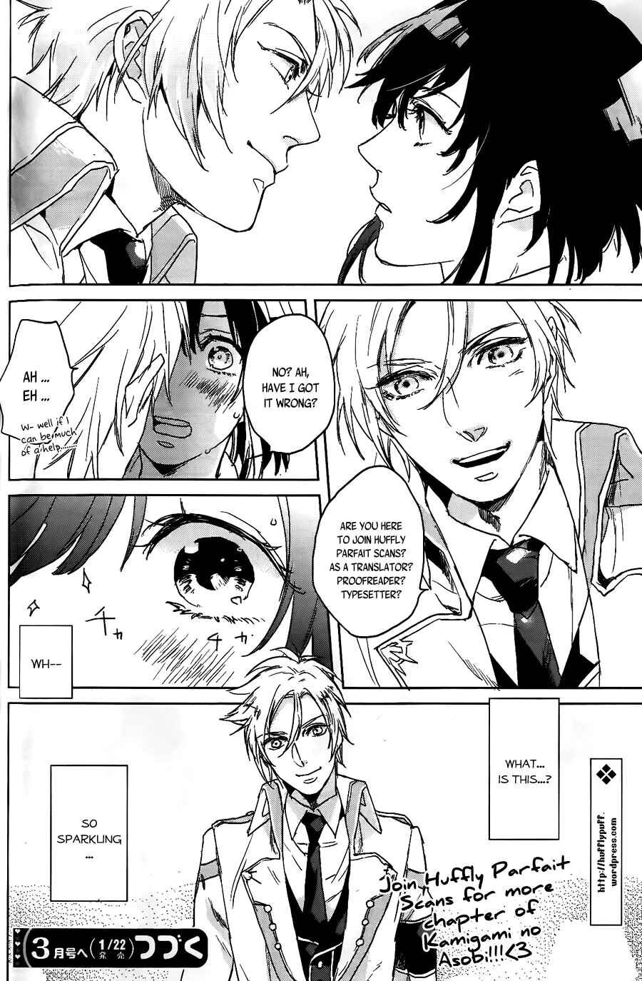 Page 27 Chapter 2 Kamigami no Asobi: Ludere Deorum