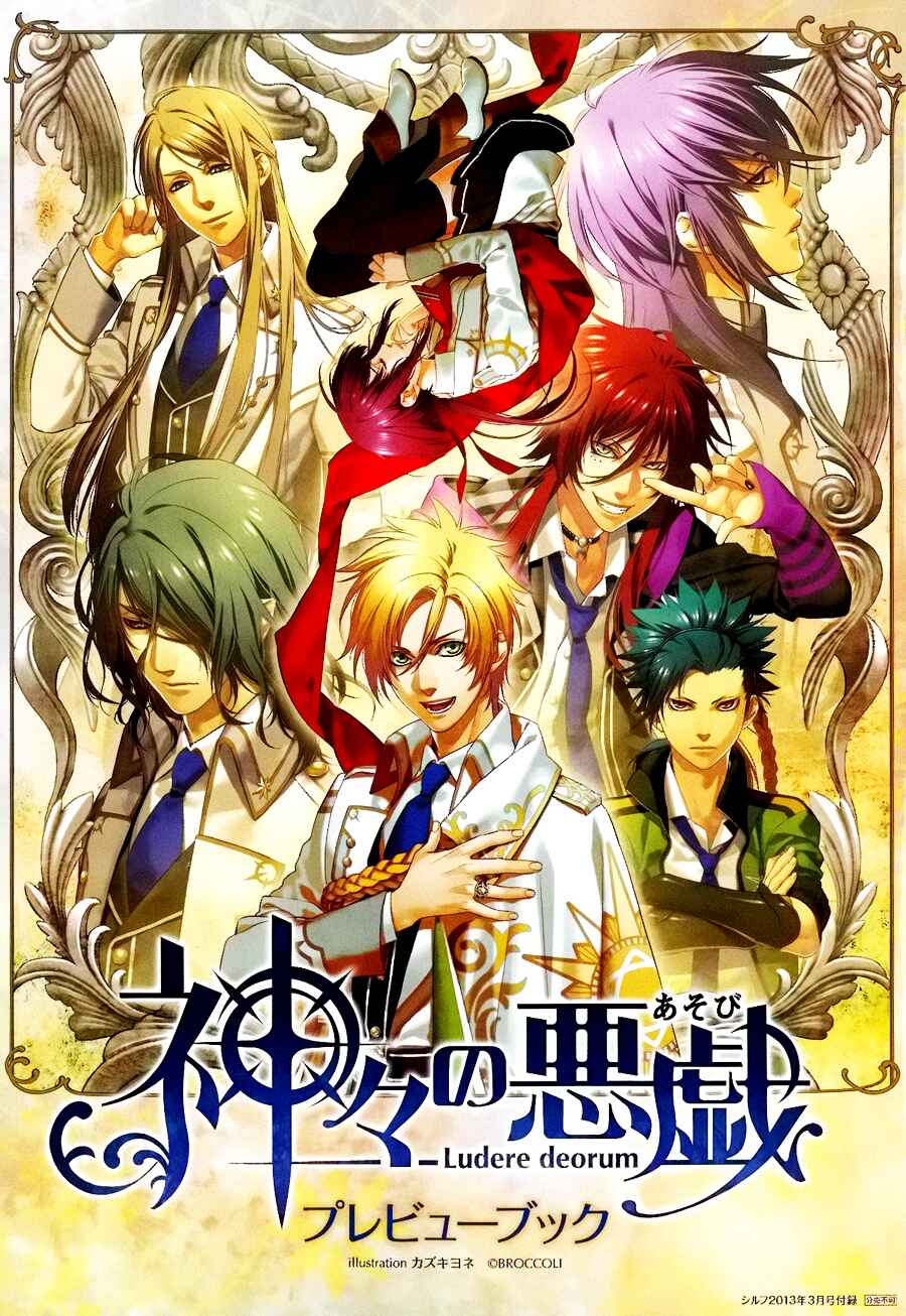 Page 3 Chapter 2 Kamigami no Asobi: Ludere Deorum