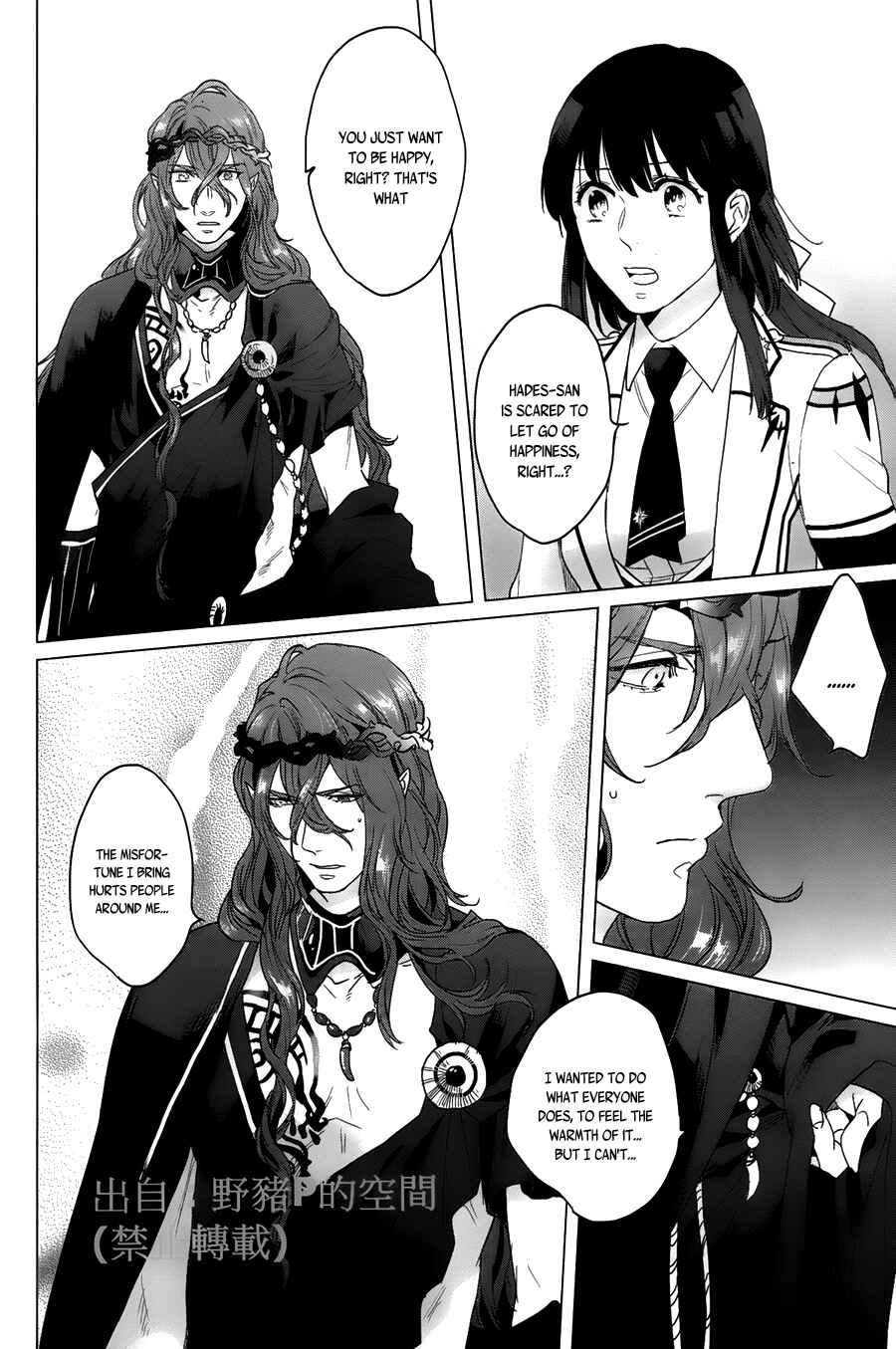 Page 18 Chapter 12 Kamigami no Asobi: Ludere Deorum