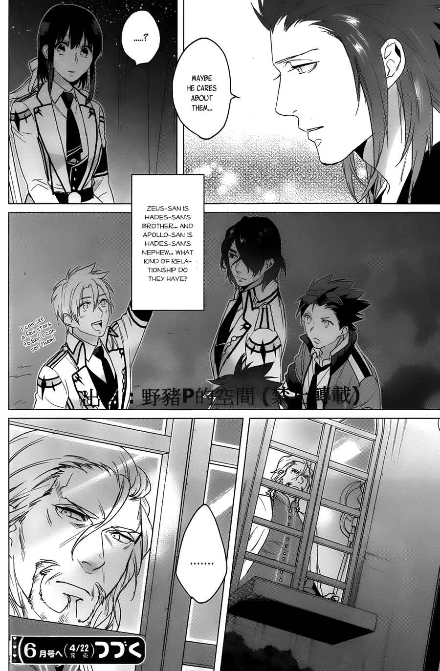 Page 28 Chapter 12 Kamigami no Asobi: Ludere Deorum