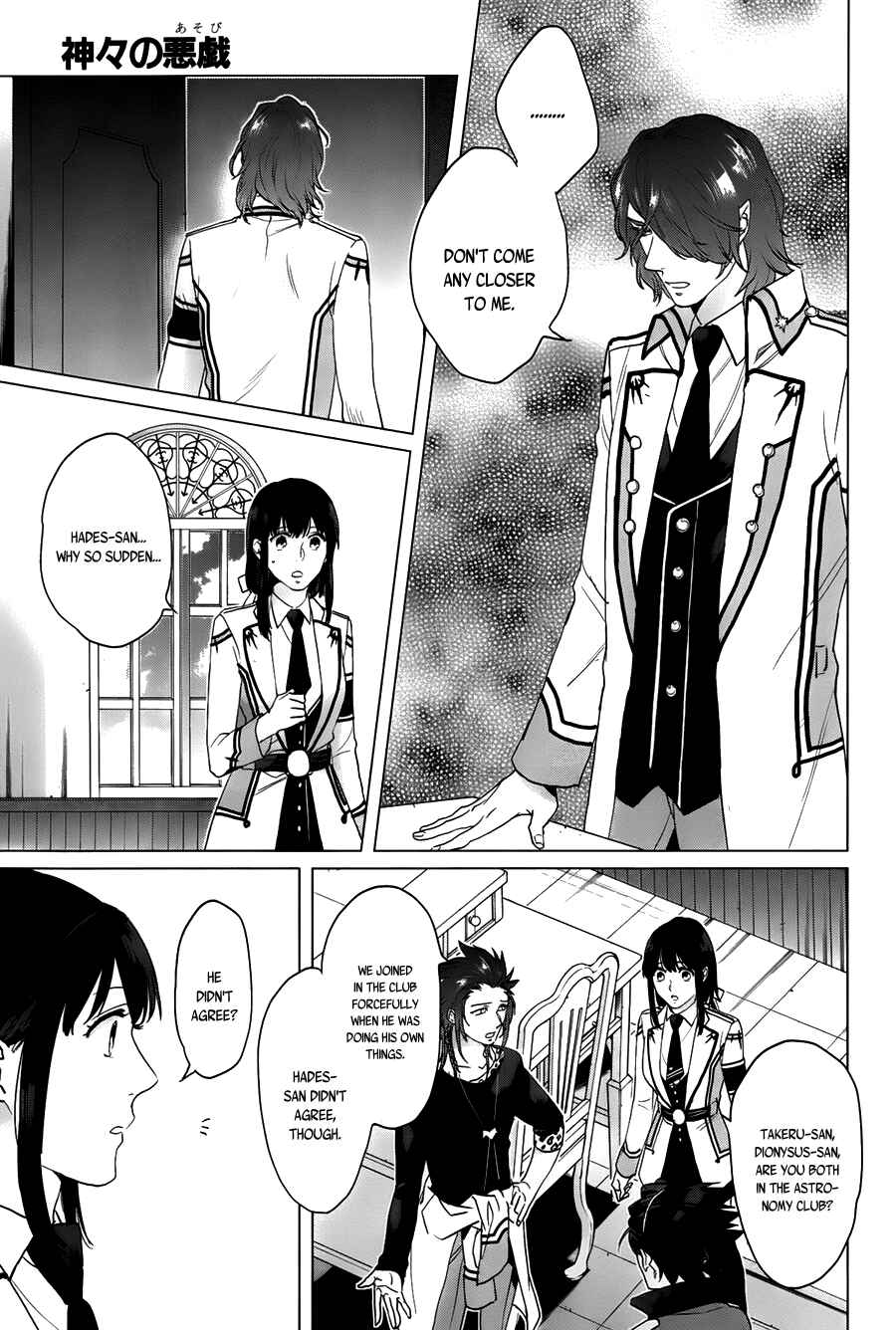Page 5 Chapter 12 Kamigami no Asobi: Ludere Deorum