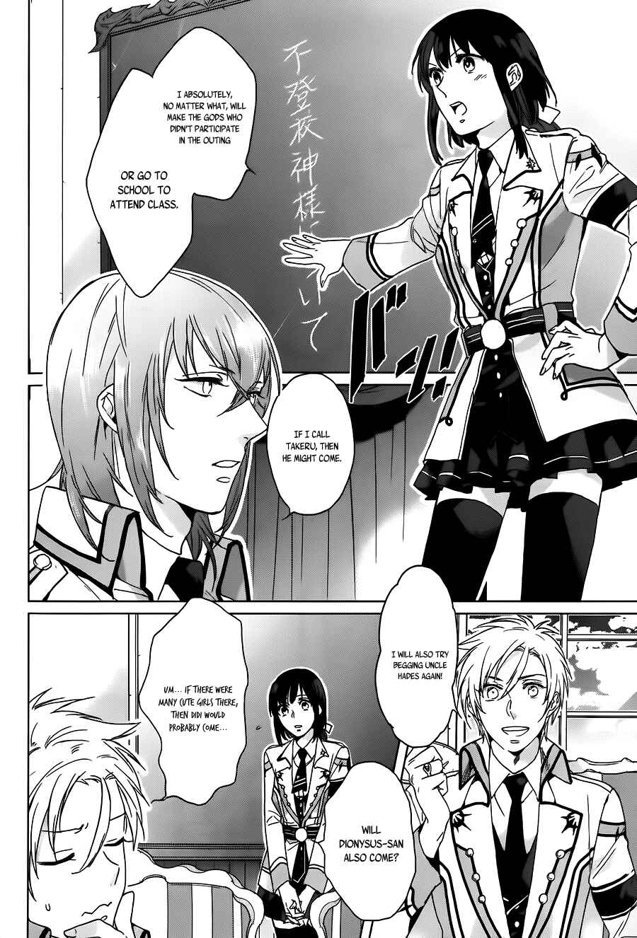 Page 4 Chapter 6 Kamigami no Asobi: Ludere Deorum