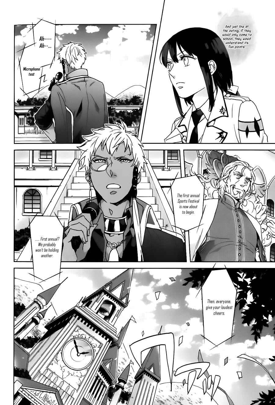 Page 8 Chapter 6 Kamigami no Asobi: Ludere Deorum