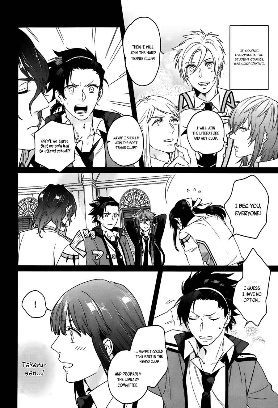 Page 6 Chapter 9 Kamigami no Asobi: Ludere Deorum