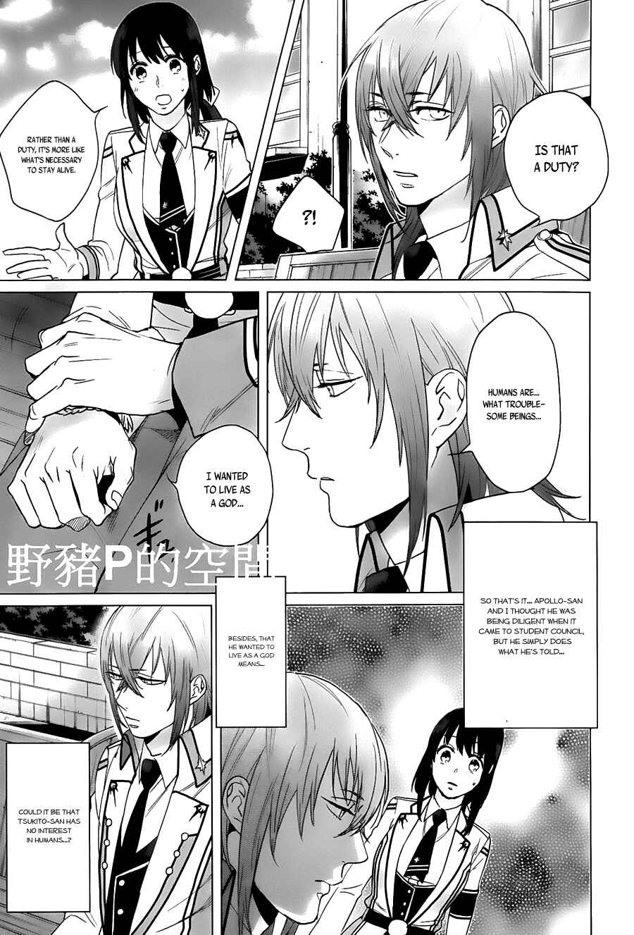 Page 12 Chapter 14 Kamigami no Asobi: Ludere Deorum