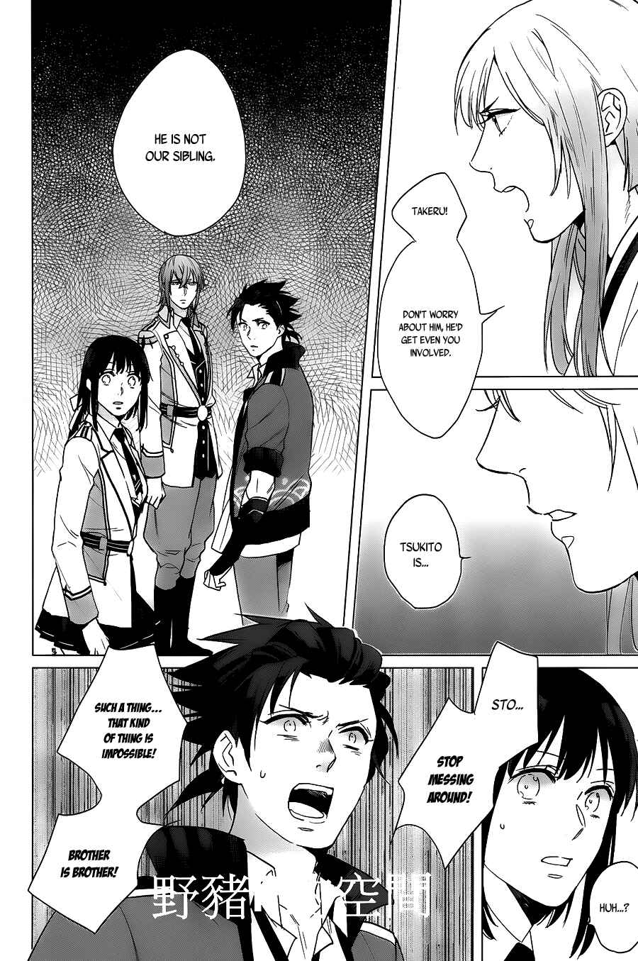 Page 15 Chapter 14 Kamigami no Asobi: Ludere Deorum