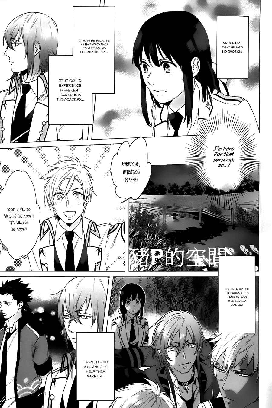 Page 20 Chapter 14 Kamigami no Asobi: Ludere Deorum