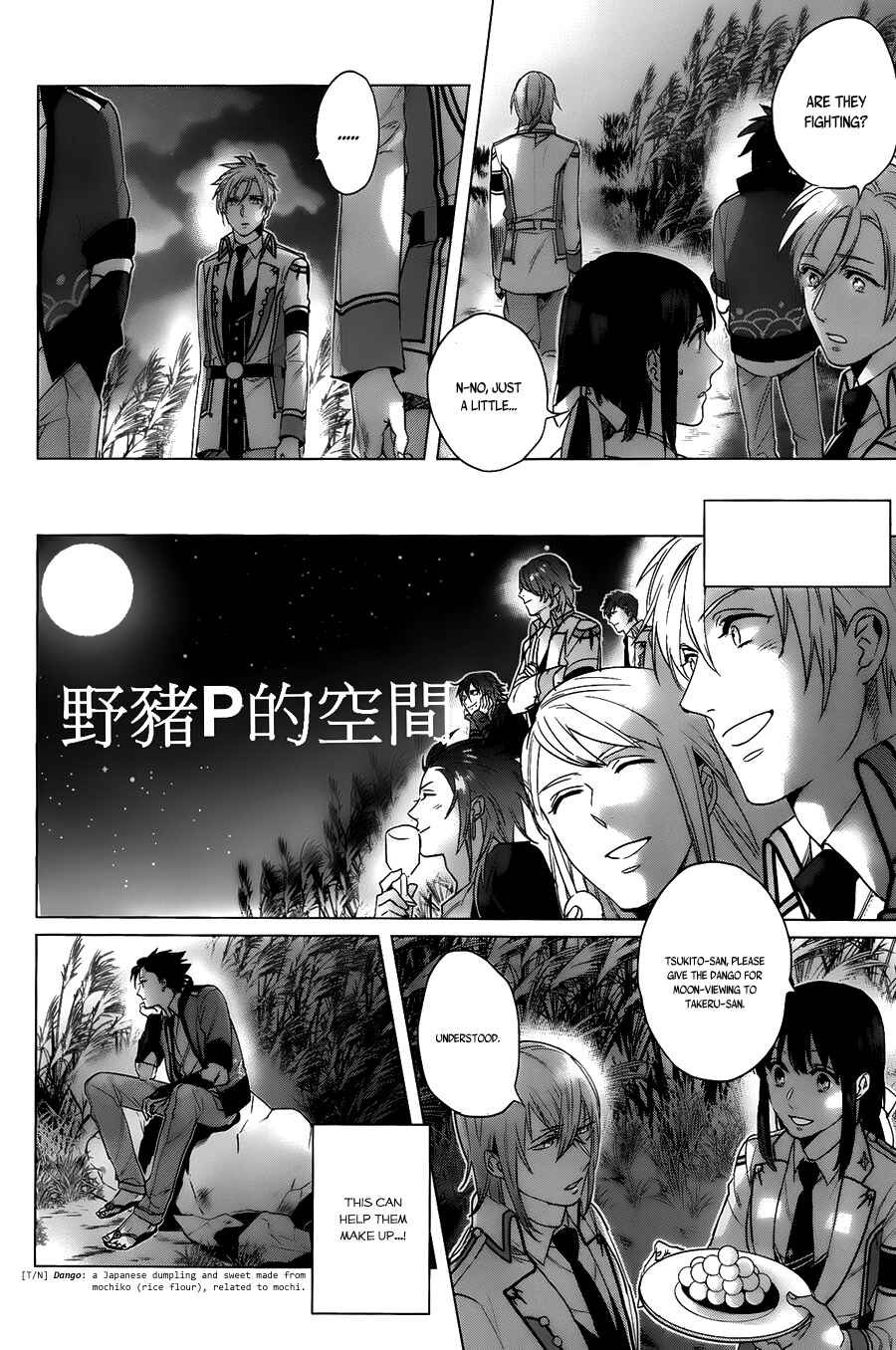 Page 21 Chapter 14 Kamigami no Asobi: Ludere Deorum