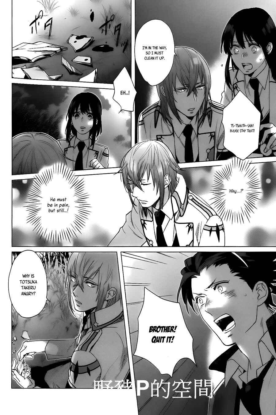Page 23 Chapter 14 Kamigami no Asobi: Ludere Deorum