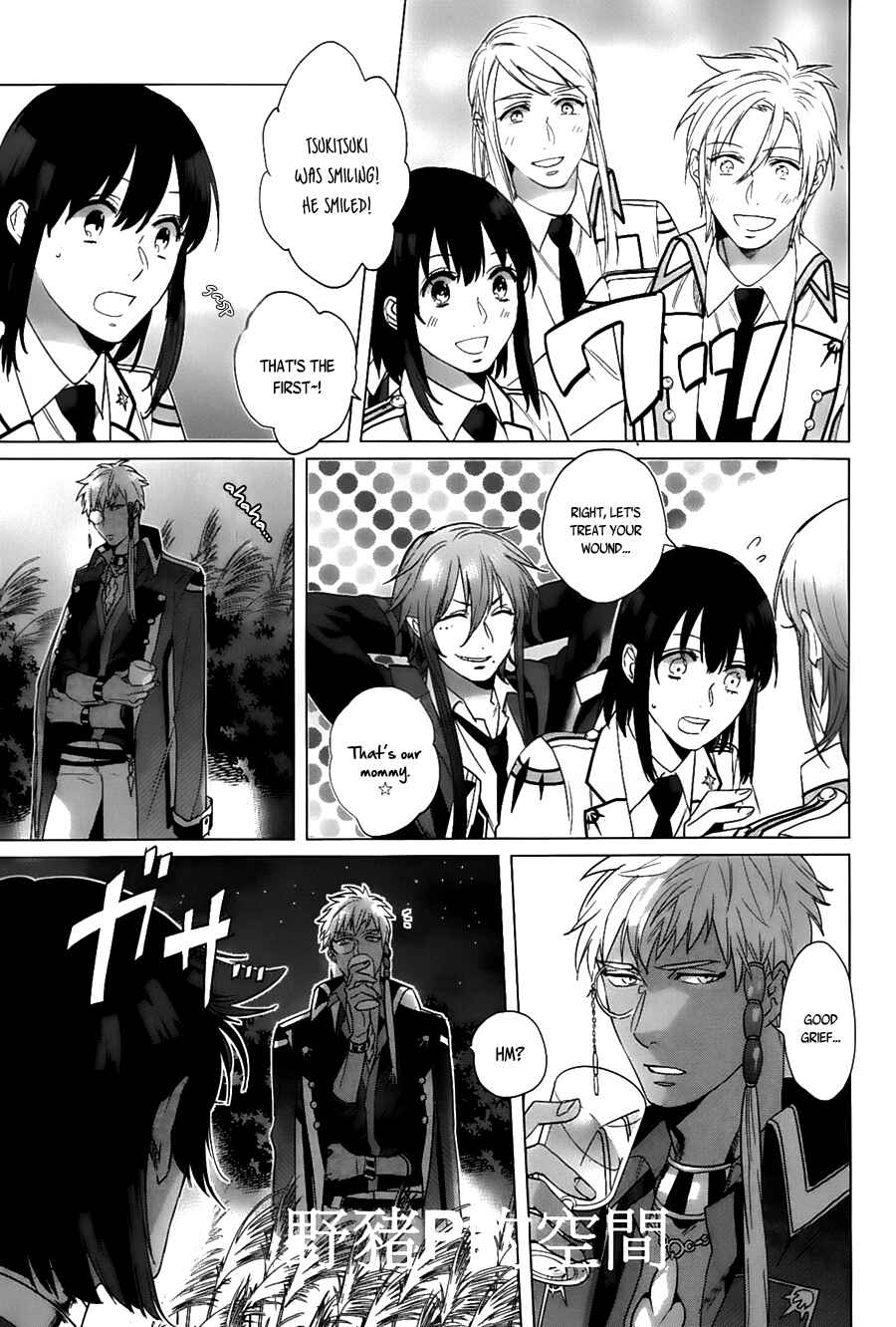 Page 28 Chapter 14 Kamigami no Asobi: Ludere Deorum