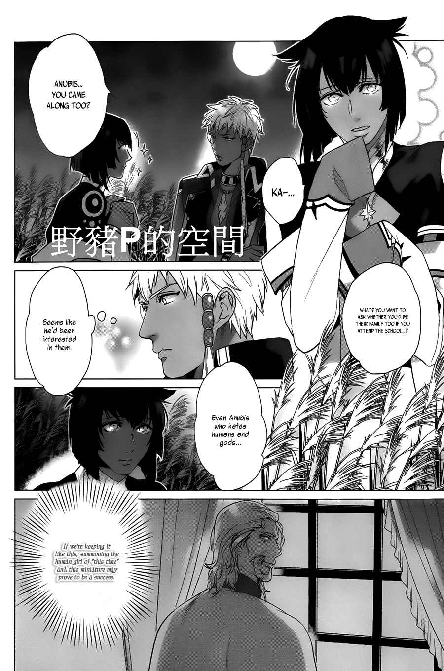Page 29 Chapter 14 Kamigami no Asobi: Ludere Deorum
