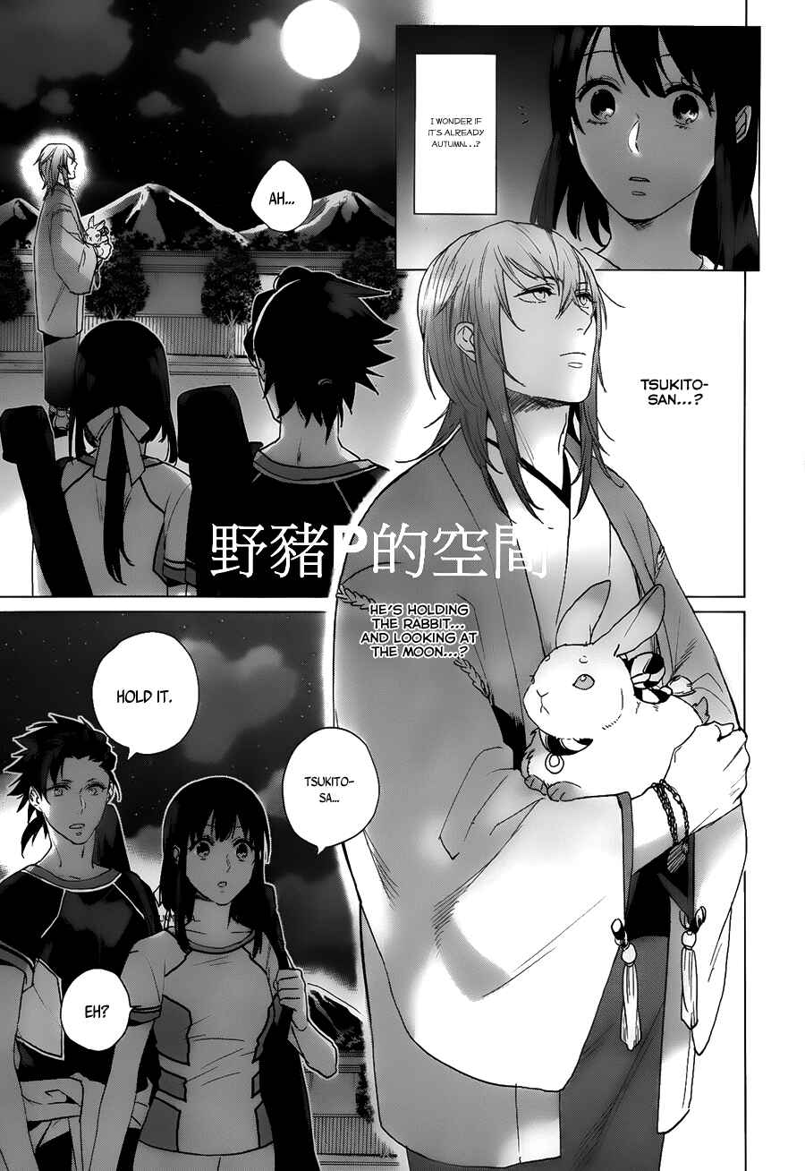 Page 6 Chapter 14 Kamigami no Asobi: Ludere Deorum