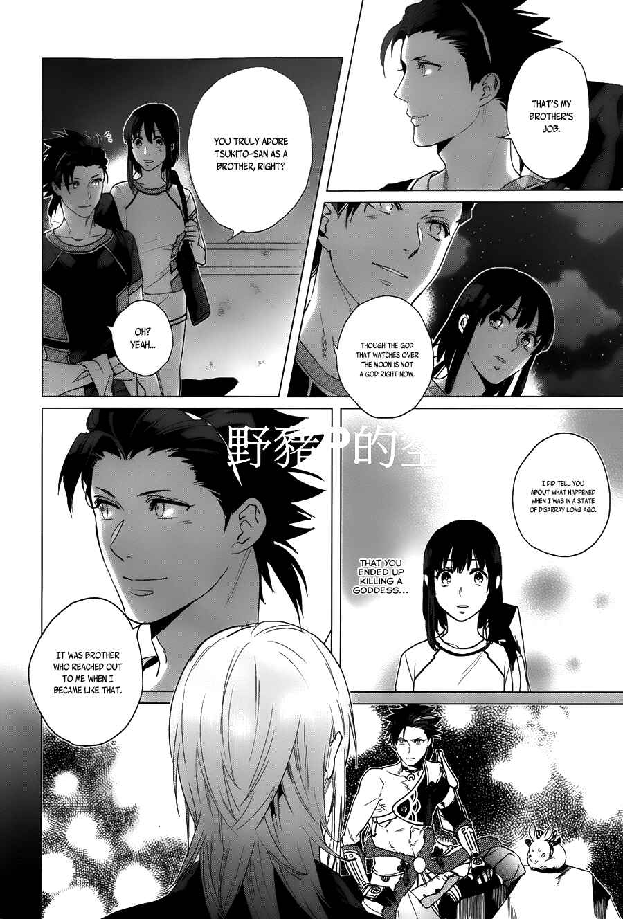 Page 7 Chapter 14 Kamigami no Asobi: Ludere Deorum