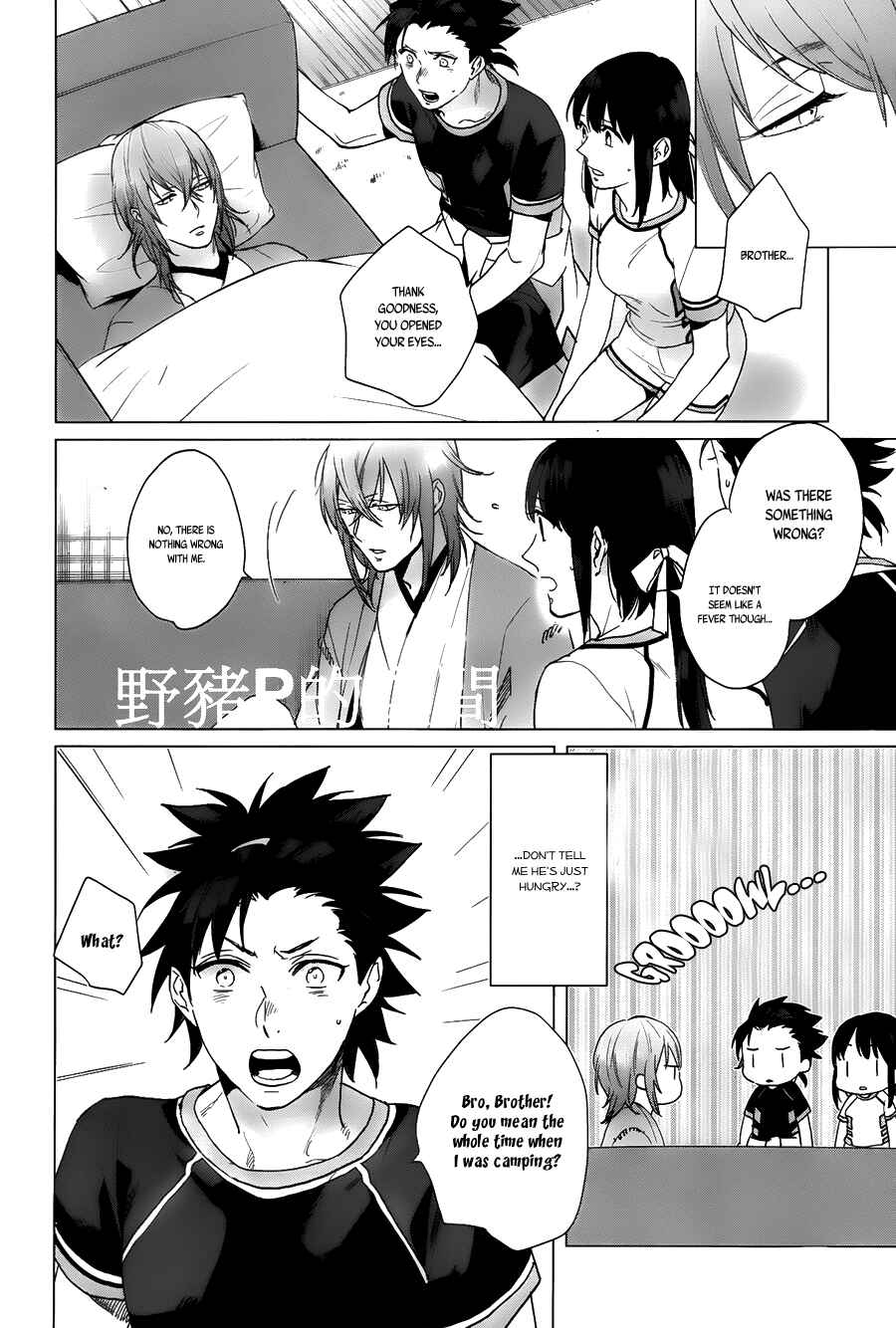 Page 9 Chapter 14 Kamigami no Asobi: Ludere Deorum