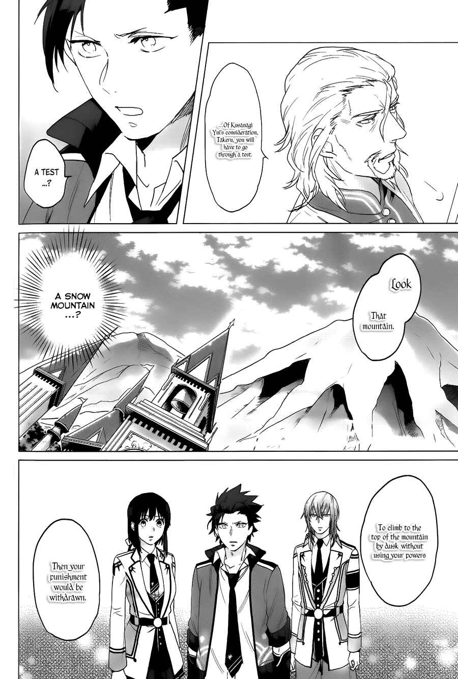 Page 14 Chapter 11 Kamigami no Asobi: Ludere Deorum