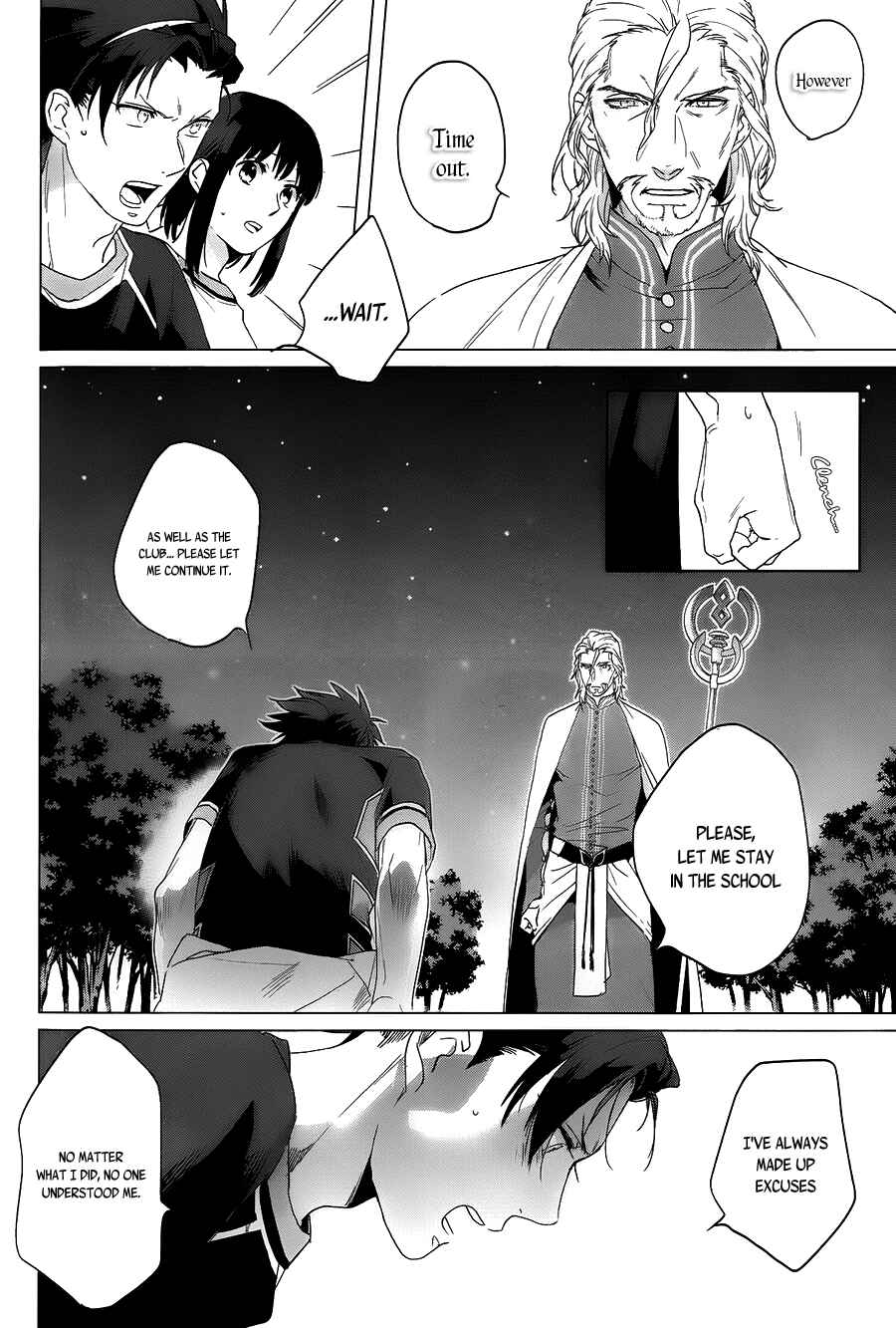 Page 24 Chapter 11 Kamigami no Asobi: Ludere Deorum