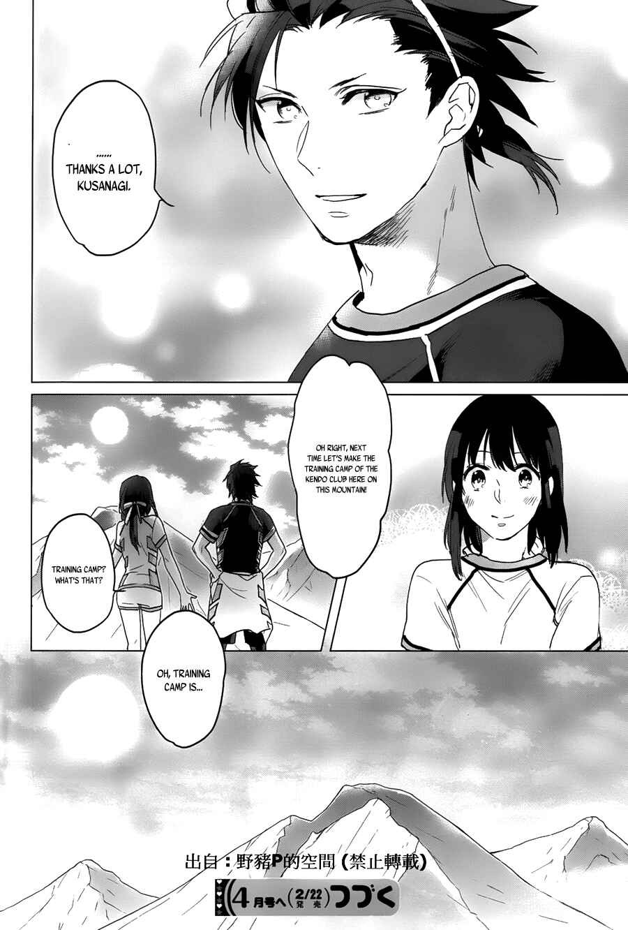 Page 28 Chapter 11 Kamigami no Asobi: Ludere Deorum