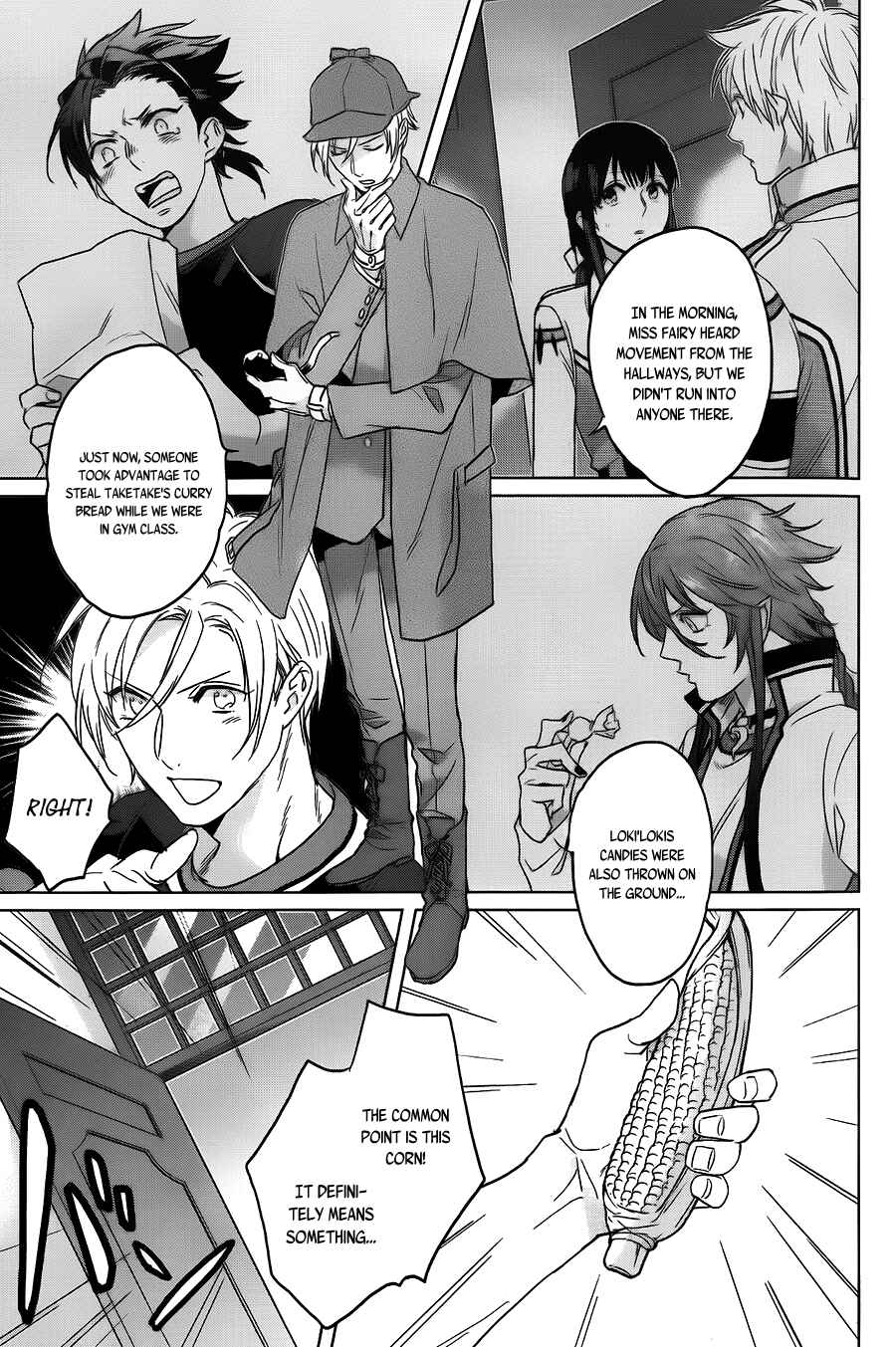 Page 16 Chapter 8 Kamigami no Asobi: Ludere Deorum