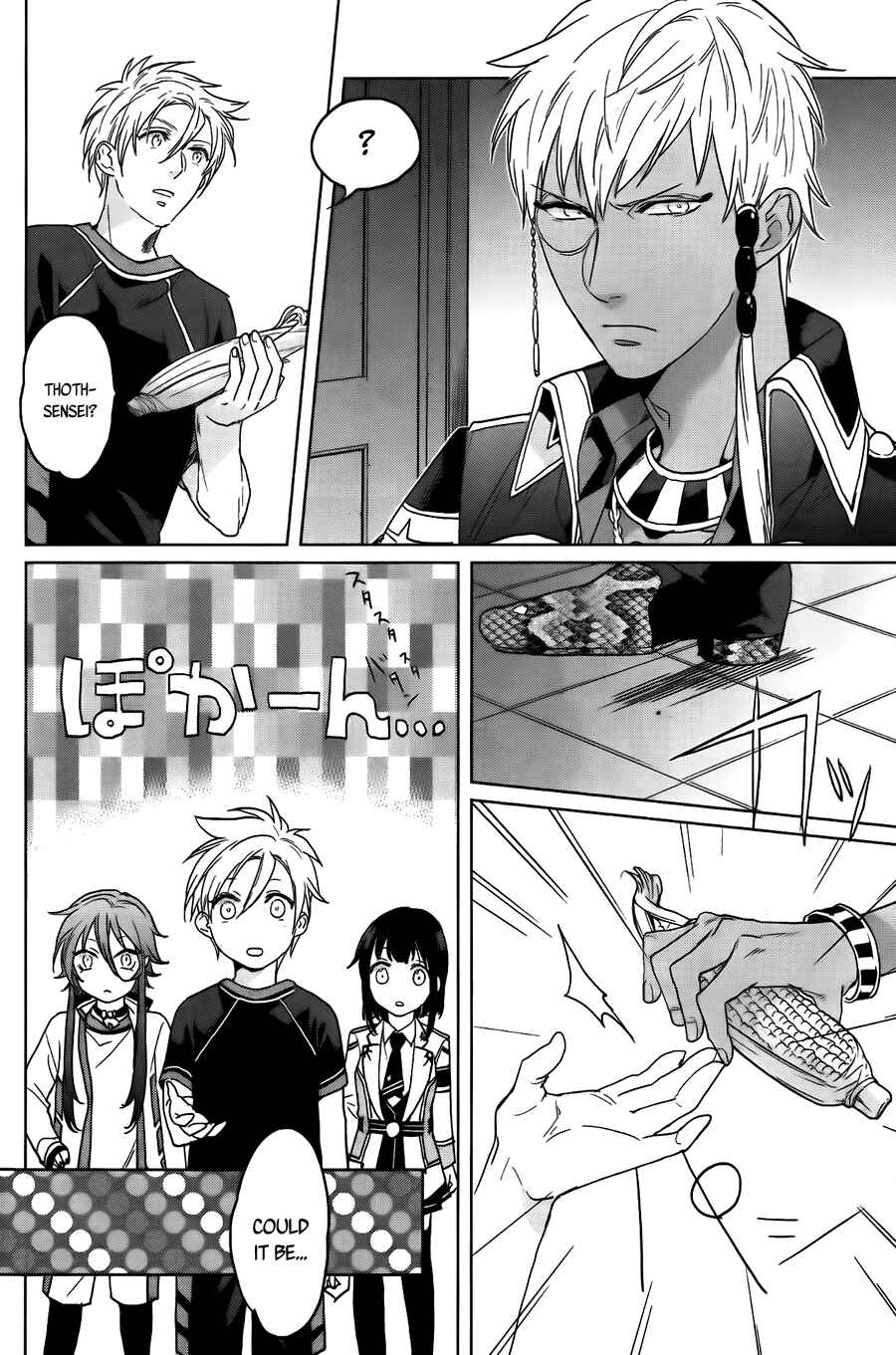 Page 17 Chapter 8 Kamigami no Asobi: Ludere Deorum