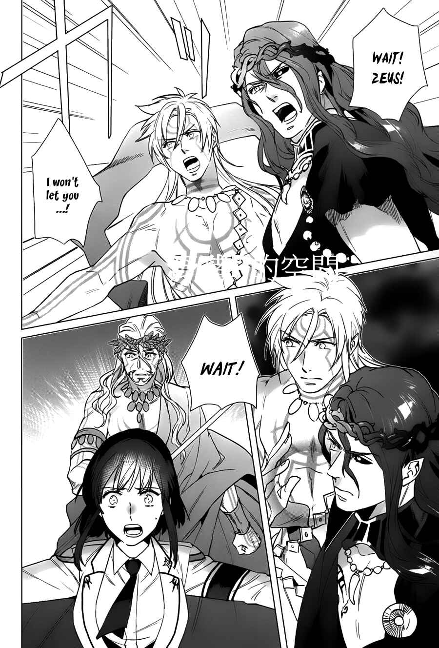 Page 16 Chapter 17 Kamigami no Asobi: Ludere Deorum