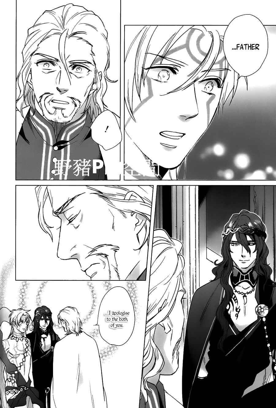 Page 29 Chapter 17 Kamigami no Asobi: Ludere Deorum