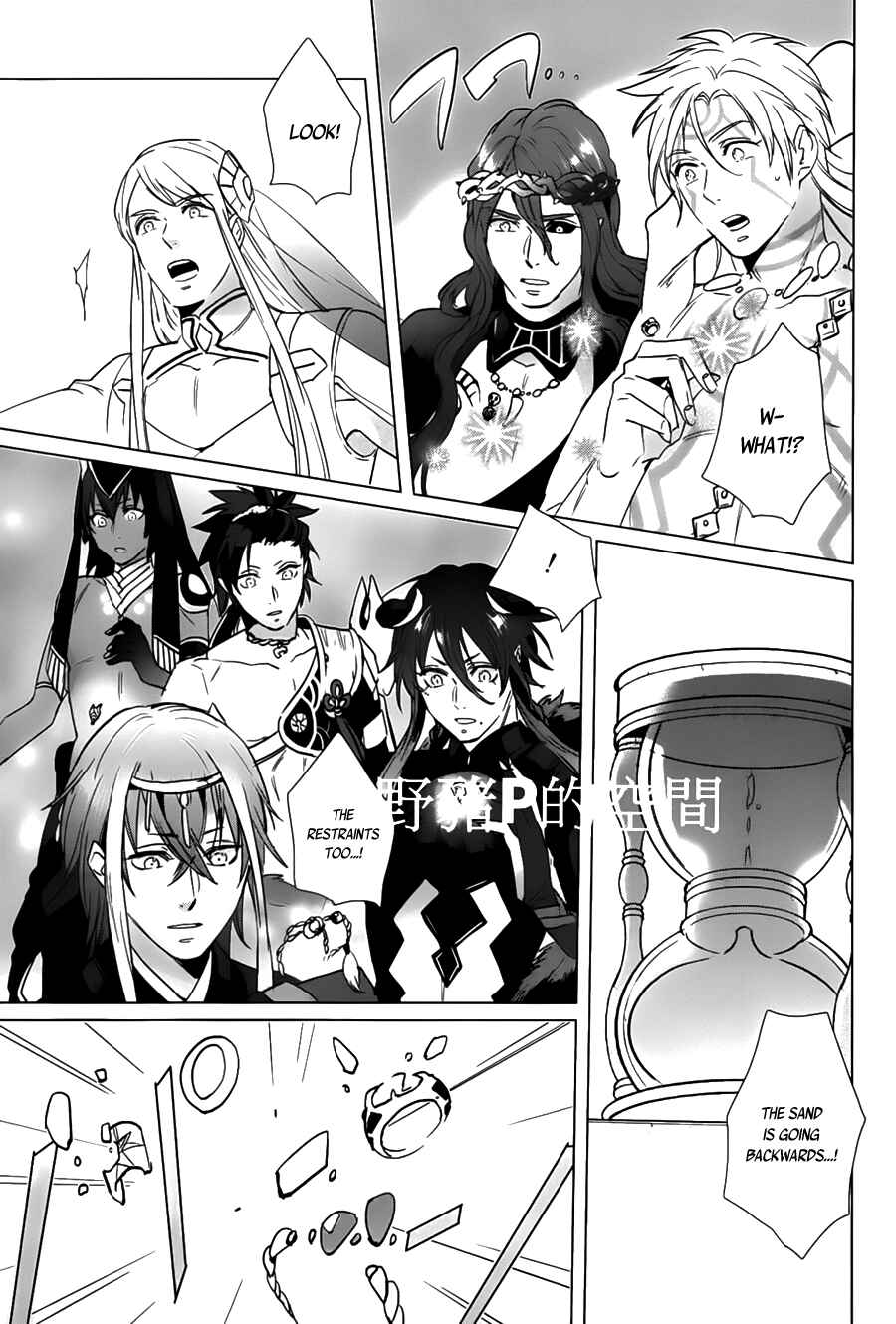 Page 30 Chapter 17 Kamigami no Asobi: Ludere Deorum