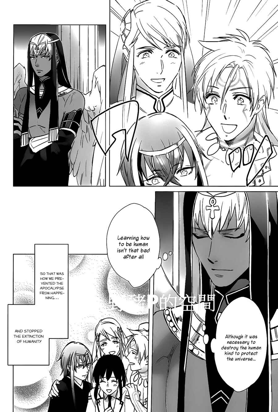 Page 31 Chapter 17 Kamigami no Asobi: Ludere Deorum