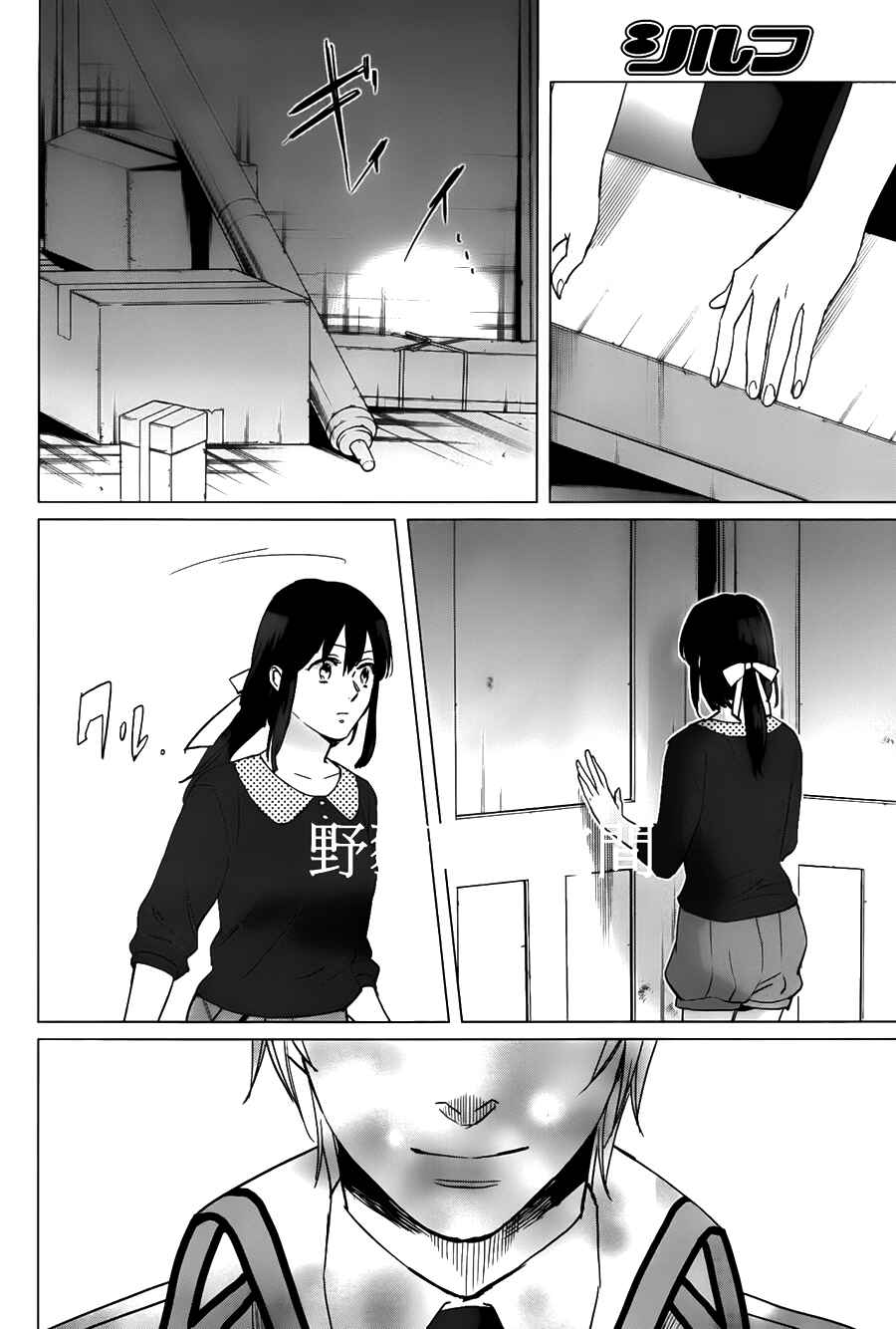 Page 39 Chapter 17 Kamigami no Asobi: Ludere Deorum