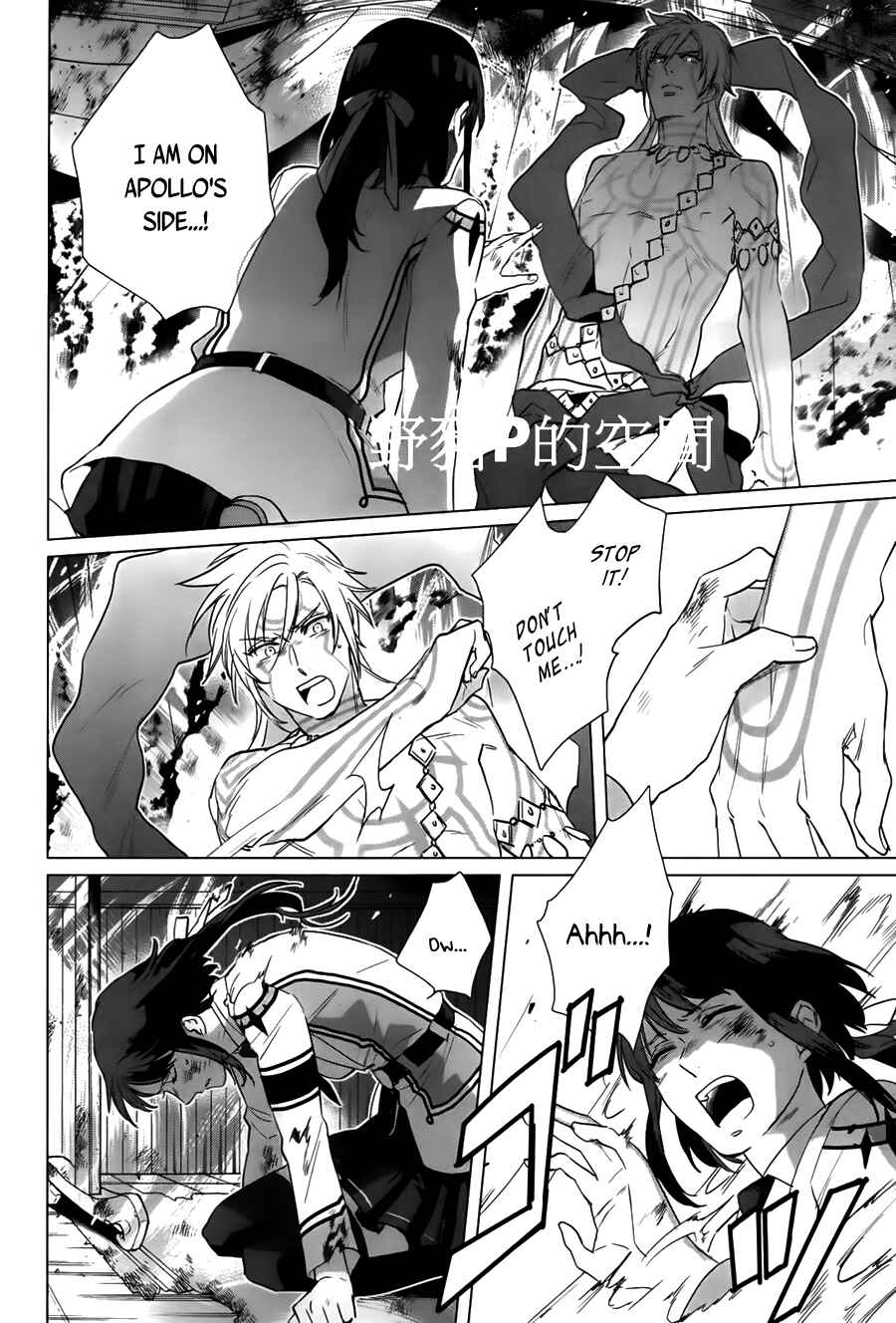 Page 4 Chapter 17 Kamigami no Asobi: Ludere Deorum