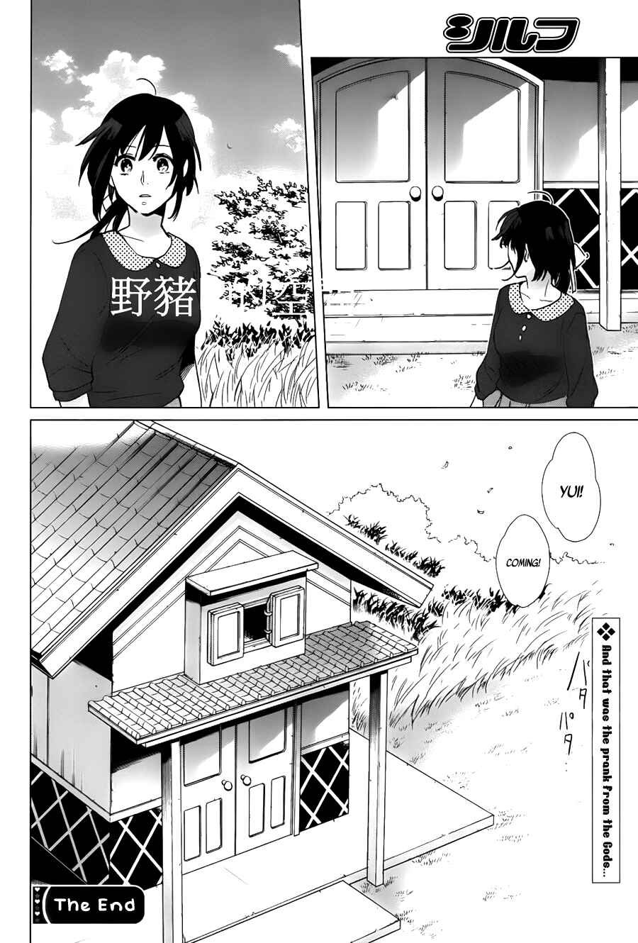 Page 41 Chapter 17 Kamigami no Asobi: Ludere Deorum
