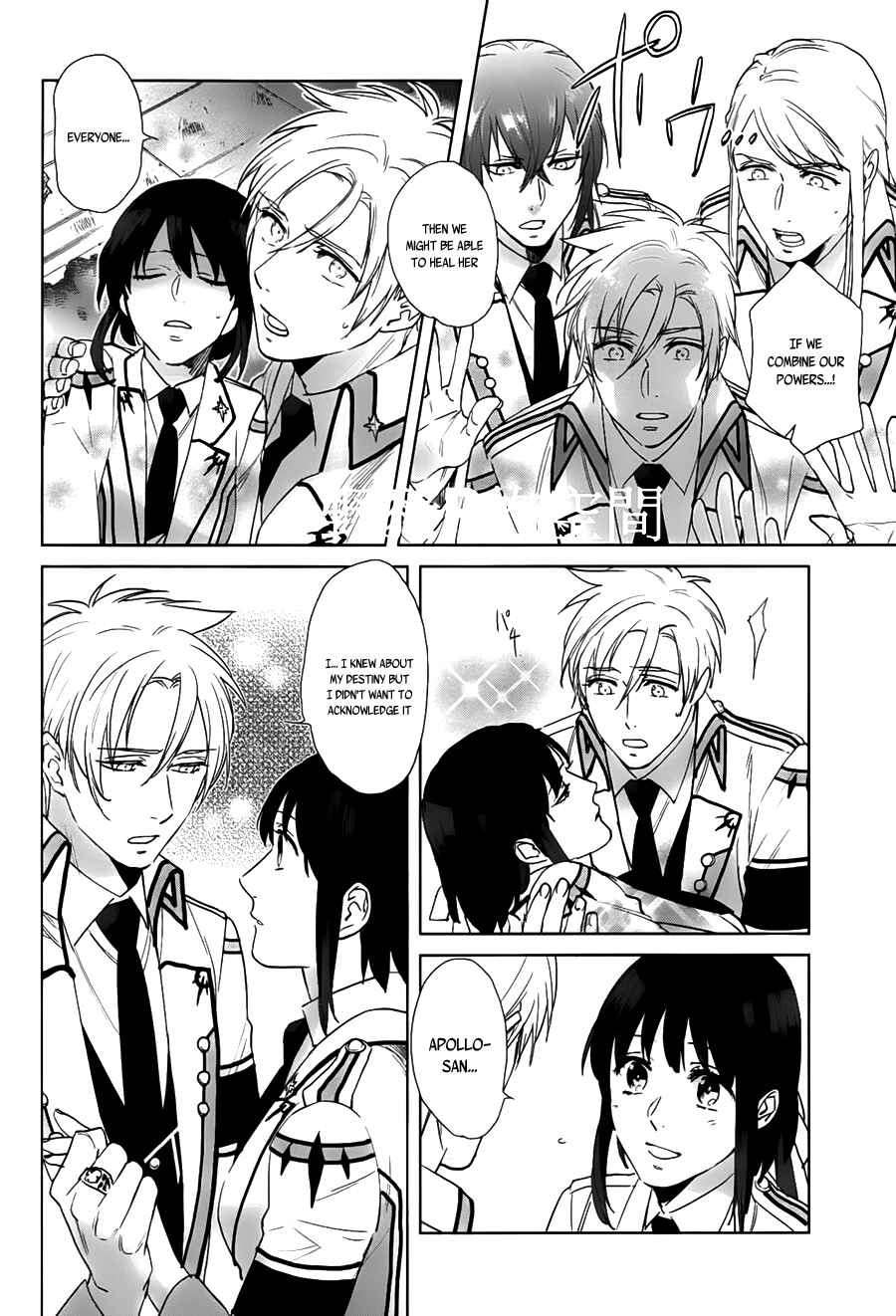 Page 8 Chapter 17 Kamigami no Asobi: Ludere Deorum