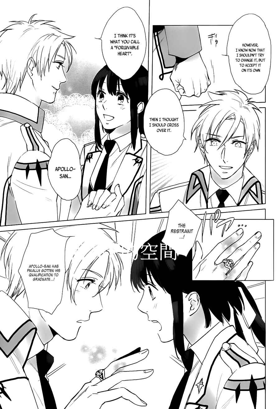 Page 9 Chapter 17 Kamigami no Asobi: Ludere Deorum