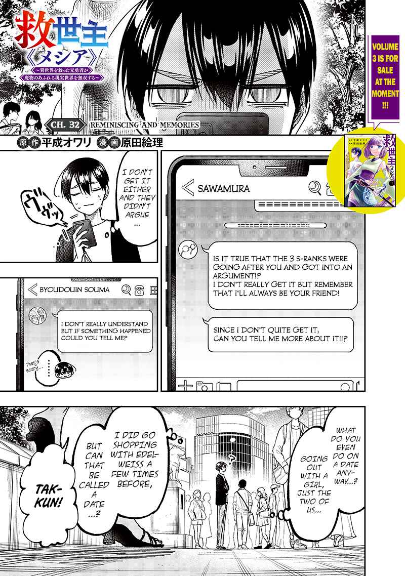 Page 1 Chapter 32 Kyuuseishu «Messiah» ~Isekai wo Sukutta Motoyuusha ga Mamono no Afureru Genjitsu Sekai wo Musou Suru~