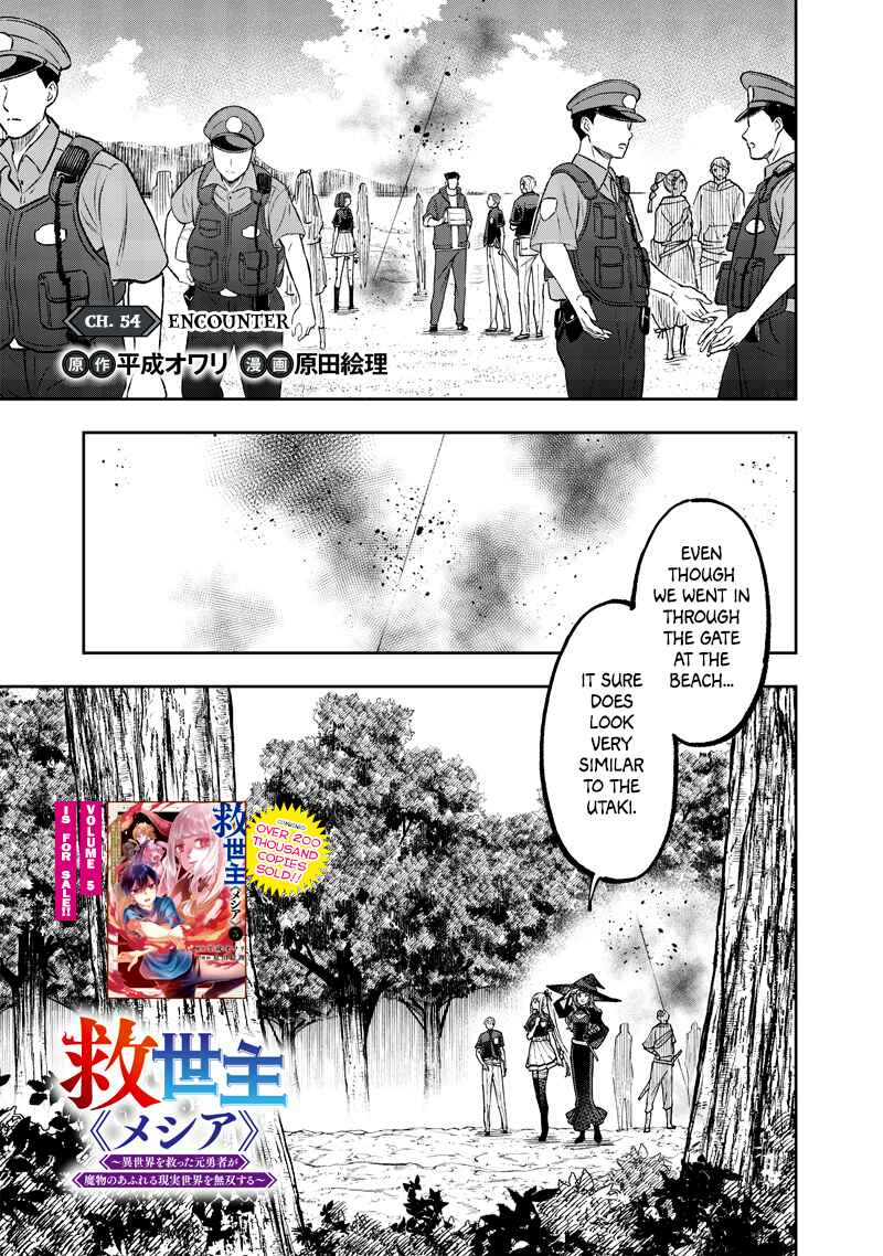 Page 2 Chapter 54 Kyuuseishu «Messiah» ~Isekai wo Sukutta Motoyuusha ga Mamono no Afureru Genjitsu Sekai wo Musou Suru~