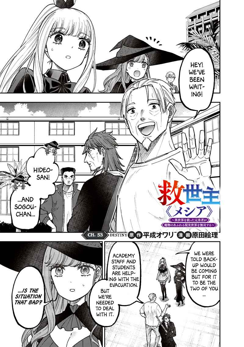 Page 2 Chapter 53 Kyuuseishu «Messiah» ~Isekai wo Sukutta Motoyuusha ga Mamono no Afureru Genjitsu Sekai wo Musou Suru~