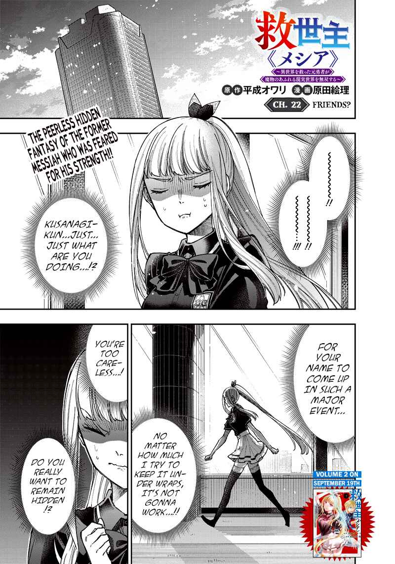 Page 1 Chapter 22 Kyuuseishu «Messiah» ~Isekai wo Sukutta Motoyuusha ga Mamono no Afureru Genjitsu Sekai wo Musou Suru~