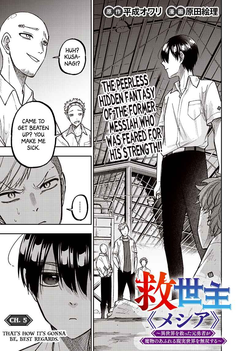 Page 1 Chapter 5 Kyuuseishu «Messiah» ~Isekai wo Sukutta Motoyuusha ga Mamono no Afureru Genjitsu Sekai wo Musou Suru~