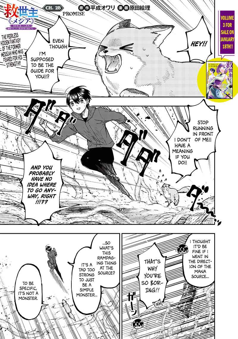 Page 1 Chapter 28 Kyuuseishu «Messiah» ~Isekai wo Sukutta Motoyuusha ga Mamono no Afureru Genjitsu Sekai wo Musou Suru~