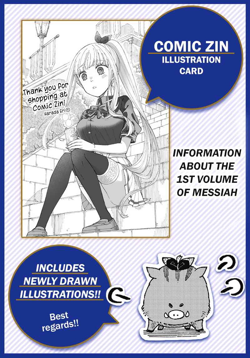 Page 7 Chapter 10.5 Kyuuseishu «Messiah» ~Isekai wo Sukutta Motoyuusha ga Mamono no Afureru Genjitsu Sekai wo Musou Suru~