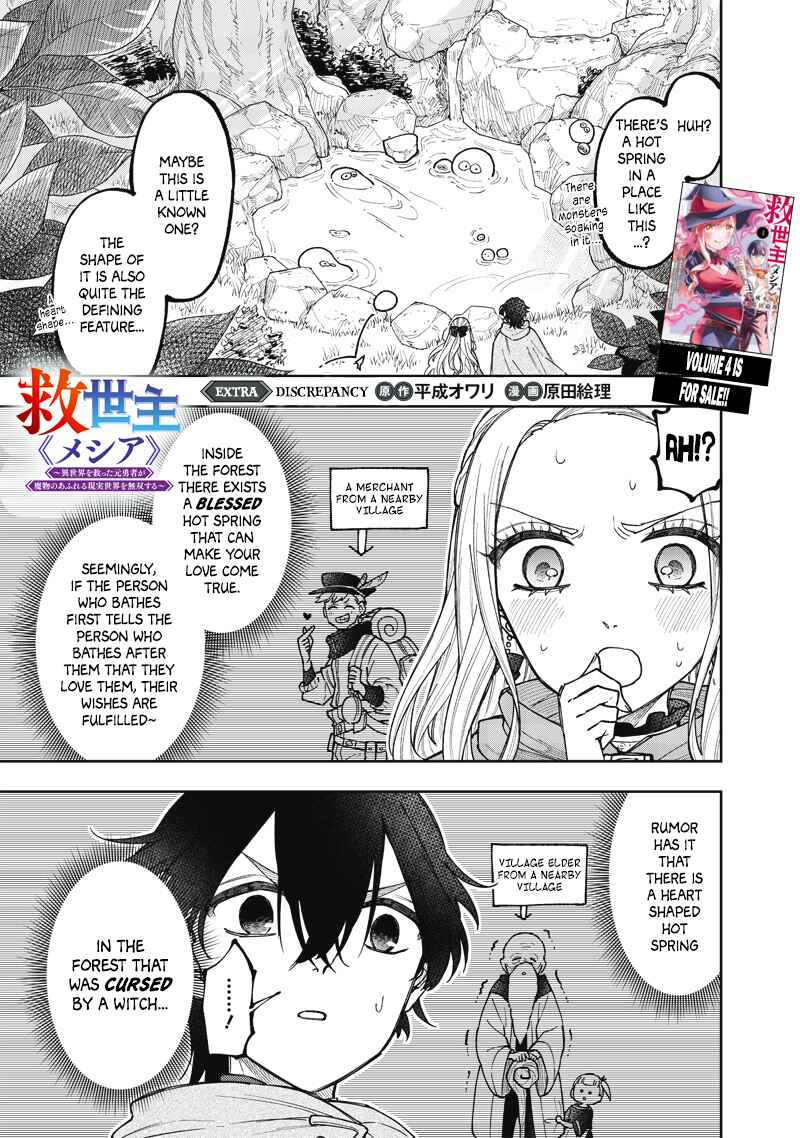 Page 1 Chapter 38.5 Kyuuseishu «Messiah» ~Isekai wo Sukutta Motoyuusha ga Mamono no Afureru Genjitsu Sekai wo Musou Suru~