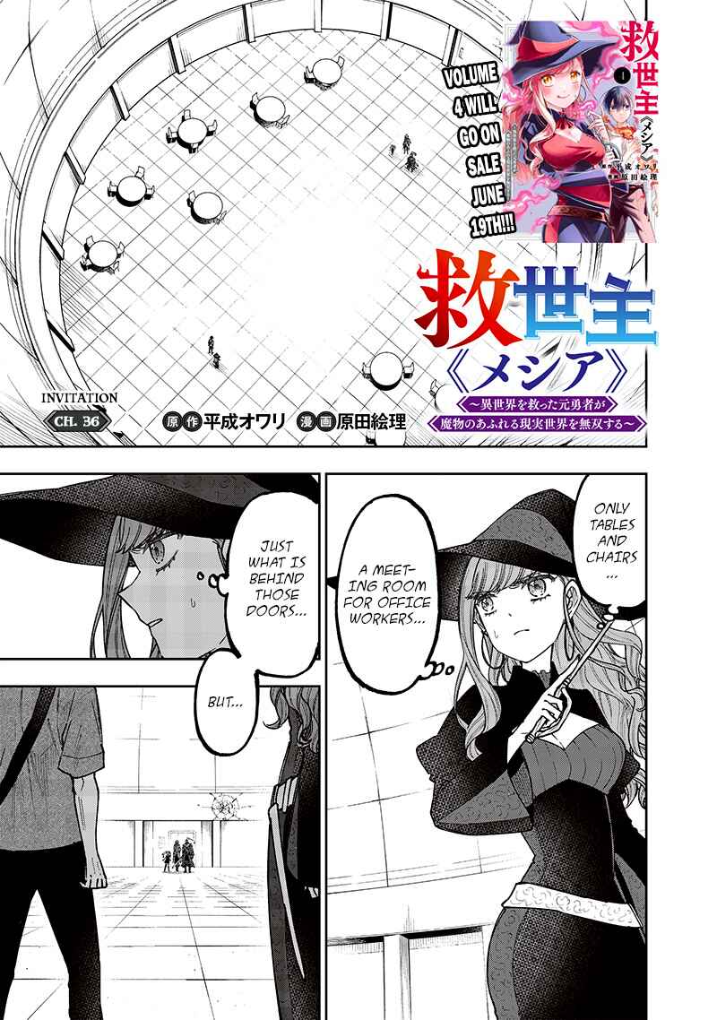 Page 1 Chapter 36 Kyuuseishu «Messiah» ~Isekai wo Sukutta Motoyuusha ga Mamono no Afureru Genjitsu Sekai wo Musou Suru~