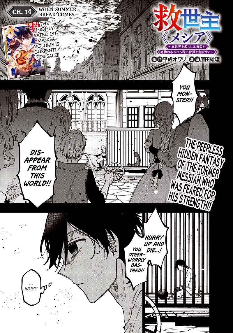 Page 1 Chapter 14 Kyuuseishu «Messiah» ~Isekai wo Sukutta Motoyuusha ga Mamono no Afureru Genjitsu Sekai wo Musou Suru~