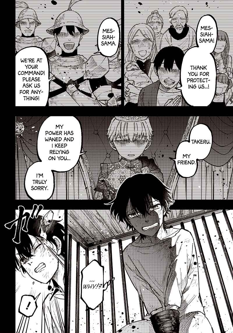 Page 2 Chapter 14 Kyuuseishu «Messiah» ~Isekai wo Sukutta Motoyuusha ga Mamono no Afureru Genjitsu Sekai wo Musou Suru~